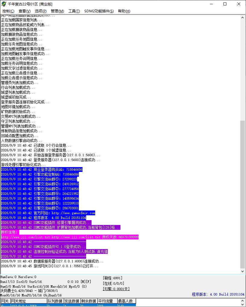 1.76千年复古+6小极品三职业传奇服务端-SD插件-GOM引擎插图 1.76千年复古+6小极品三职业传奇服务端-SD插件-GOM引擎插图